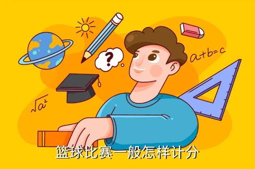 制定篮球交流计划以促进个人技能发展的方法_2